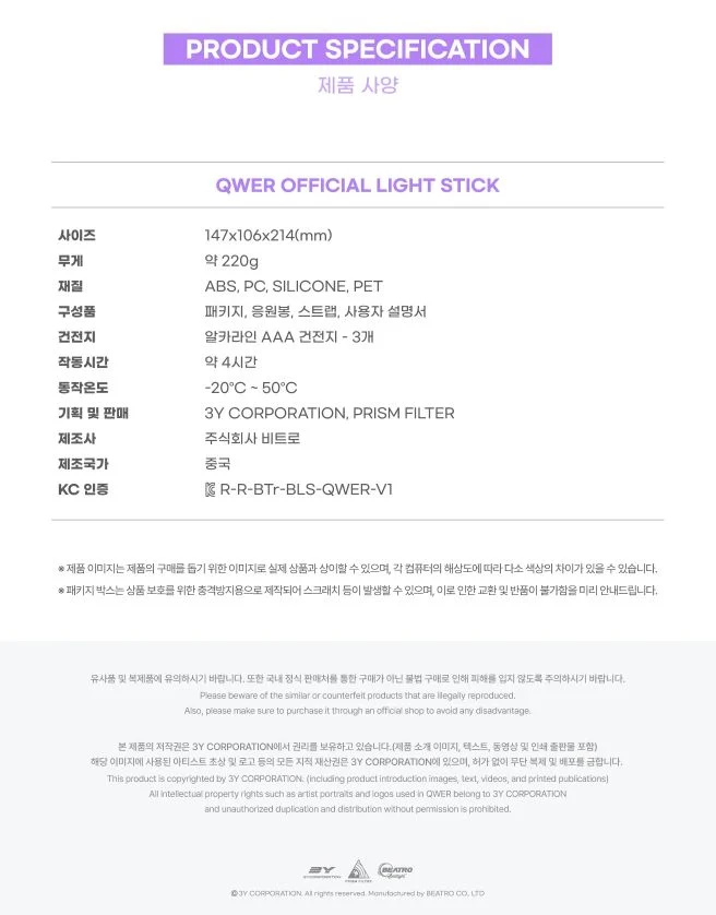 QWER - LIGHT STICK OFICIAL