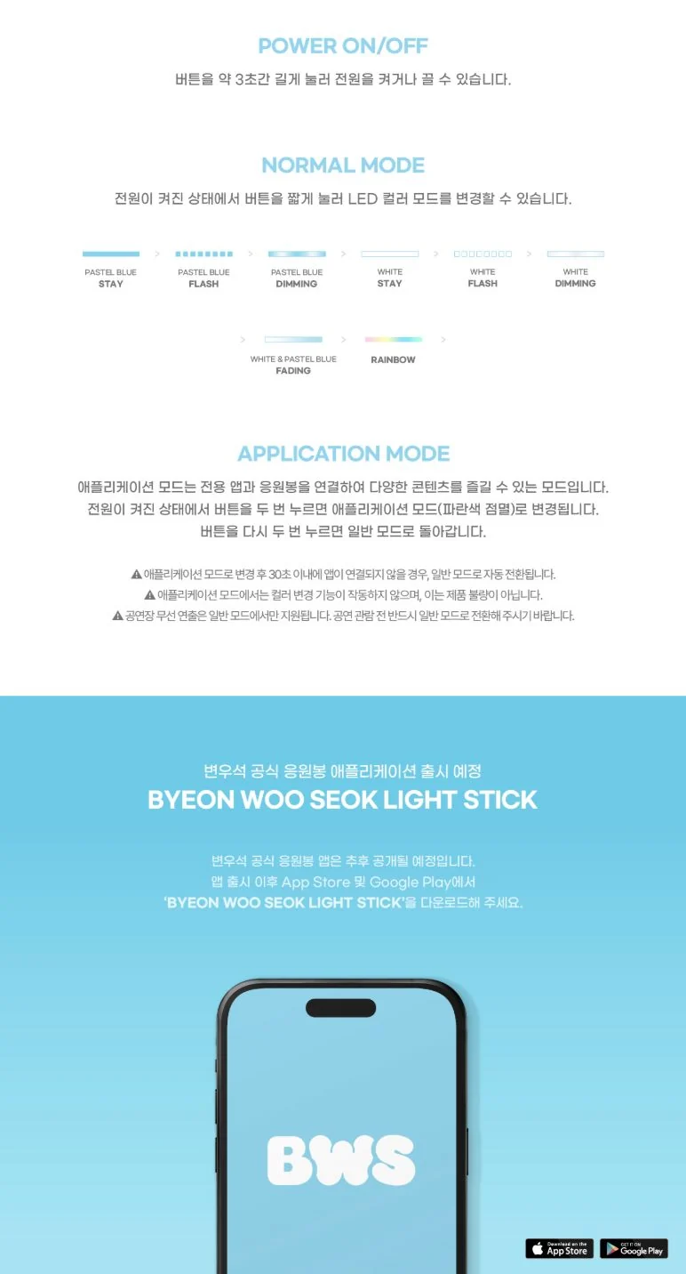 BYEON WOO SEOK - LIGHT STICK OFICIAL