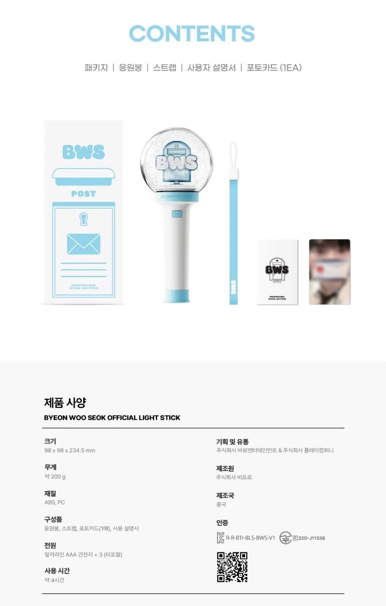 BYEON WOO SEOK - LIGHT STICK OFICIAL