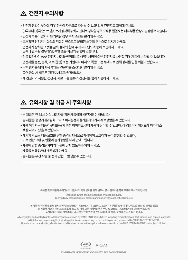 BYEON WOO SEOK - LIGHT STICK OFICIAL