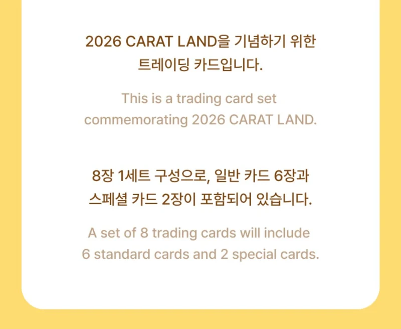 SEVENTEEN - TRADING CARD SET (2026 SVT 10TH FAN MEETING 'SEVENTEEN in CARAT LAND')