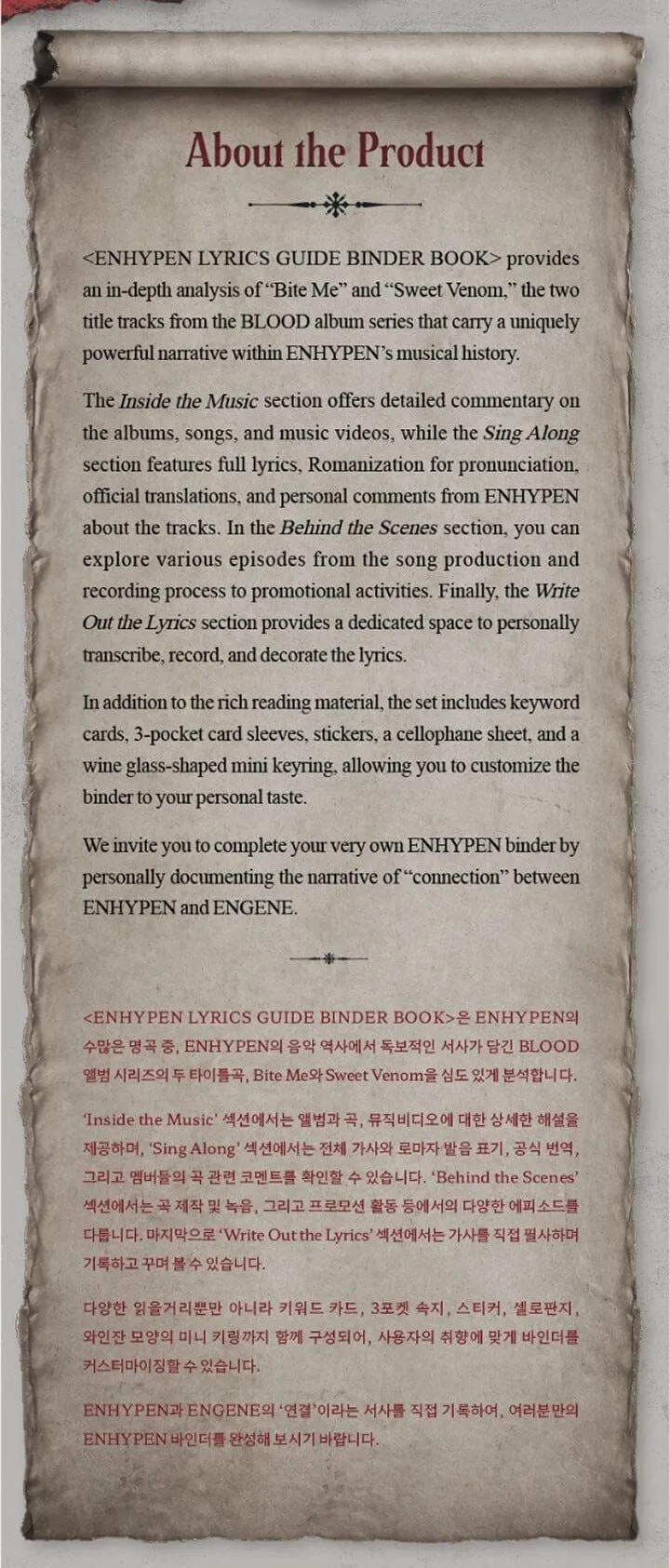 ENHYPEN - LYRICS GUIDE BINDER BOOK
