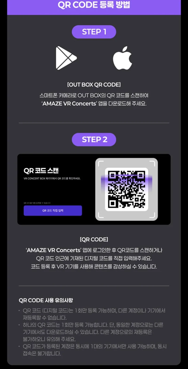 ENHYPEN - VR CONCERT BOX IMMERSION PACKAGE