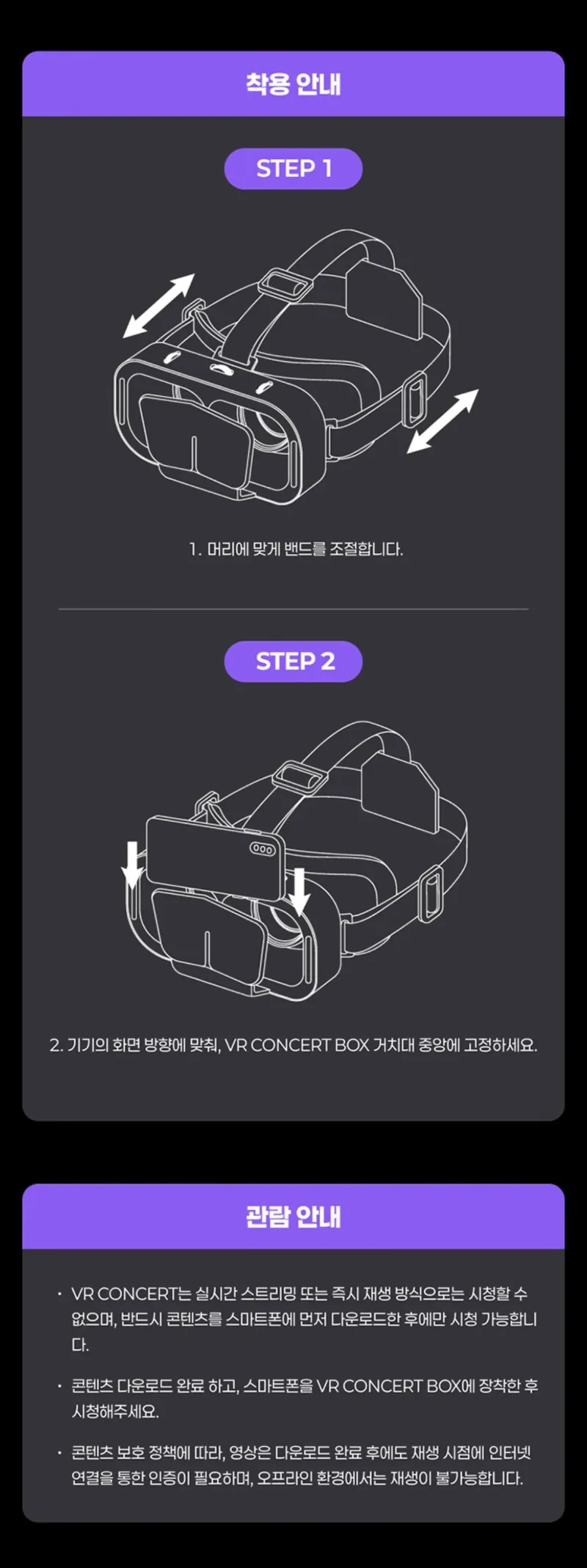 ENHYPEN - VR CONCERT BOX IMMERSION PACKAGE