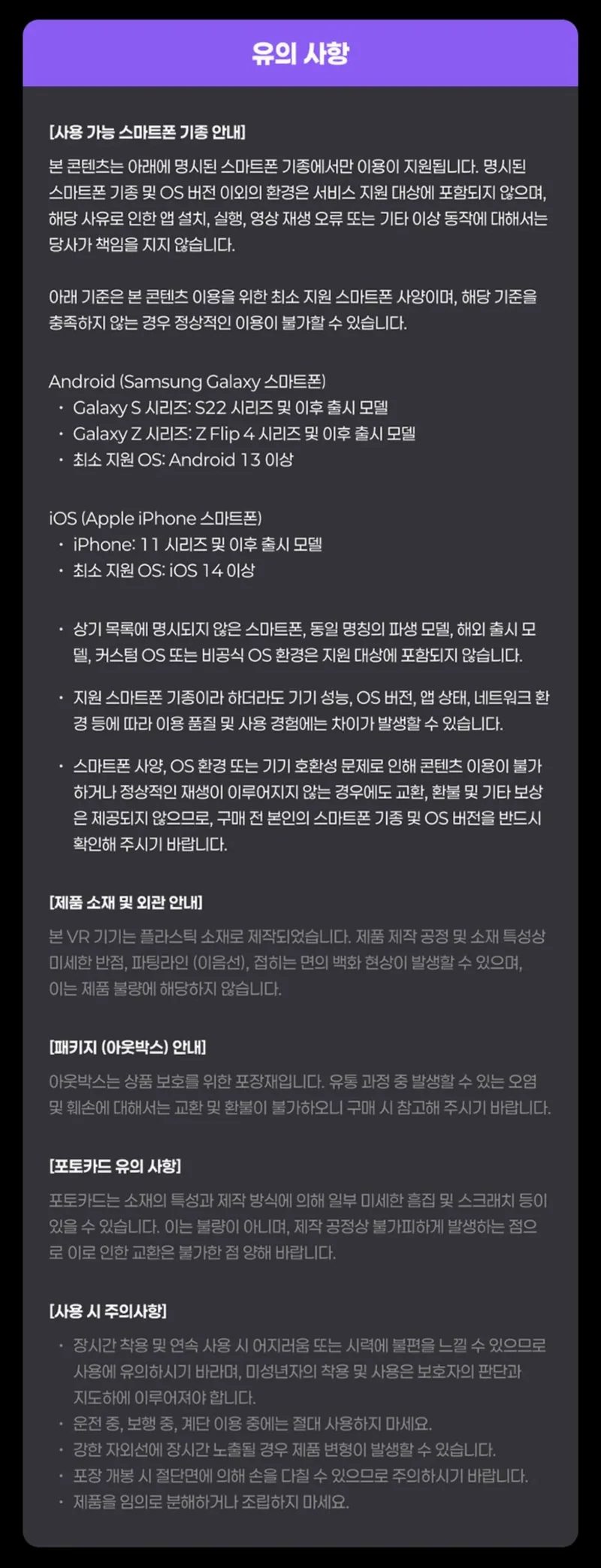 ENHYPEN - VR CONCERT BOX IMMERSION PACKAGE