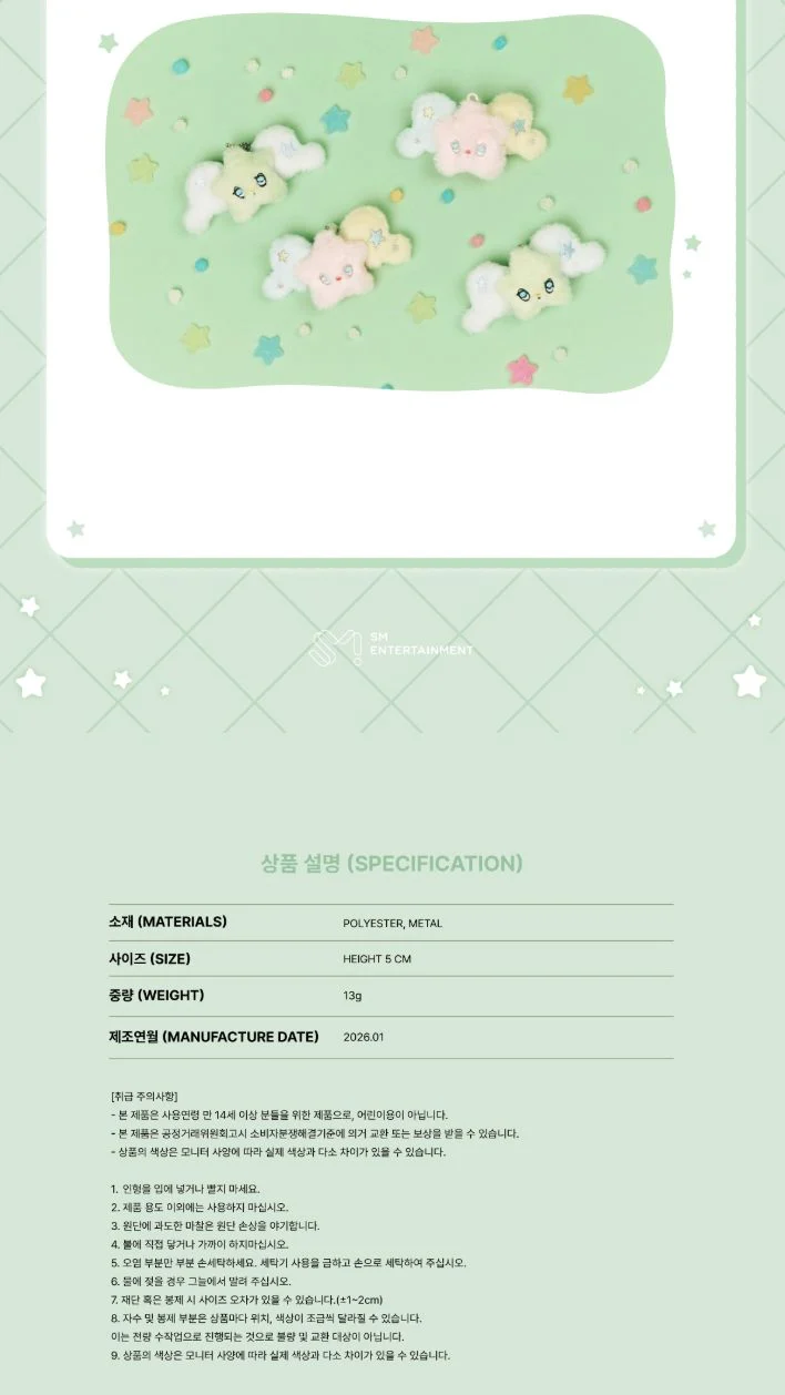 NCT WISH - RANDOM SQUISHY BREAD & MINIMINI WICHU (WISH BAKERY MD)