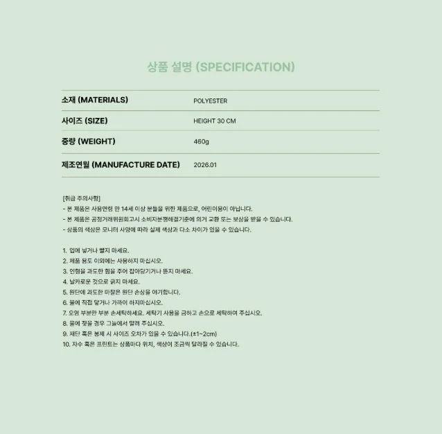 NCT WISH - WISH BAKERY MD