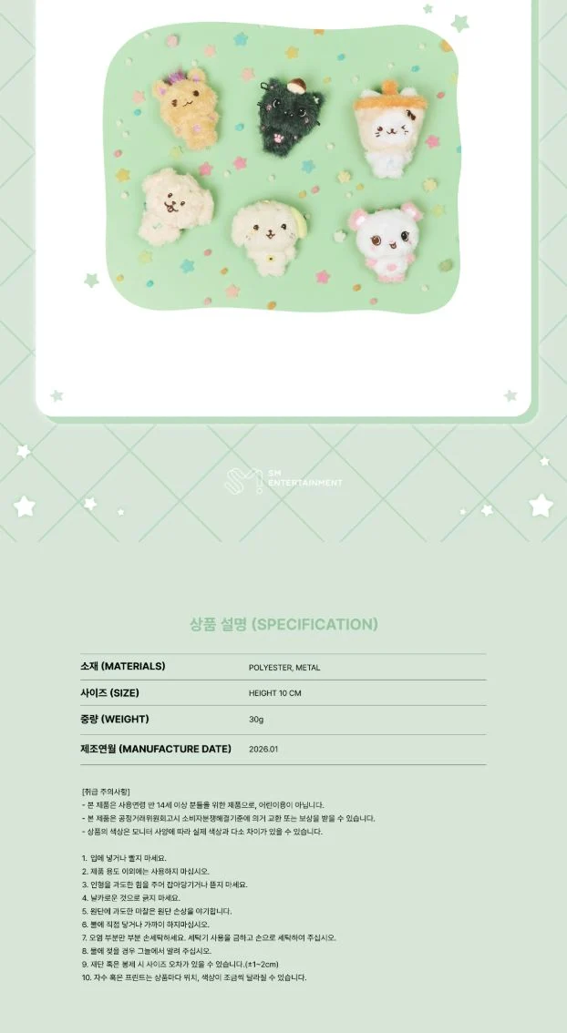 NCT WISH - WISH BAKERY MD