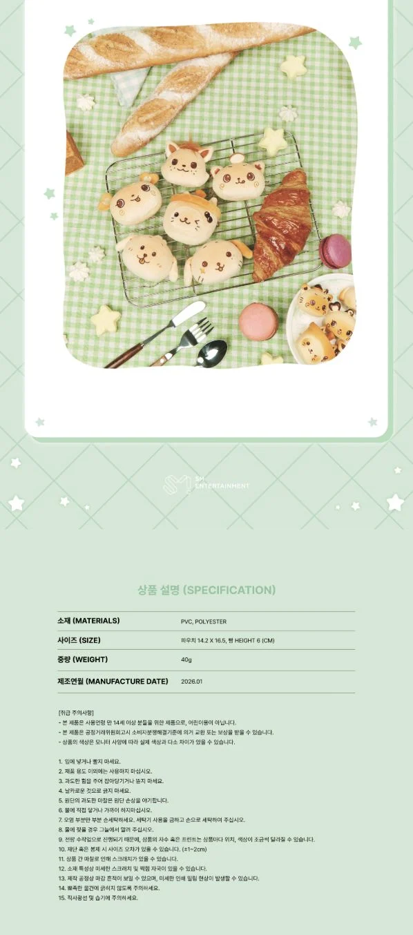 NCT WISH - WISH BAKERY MD