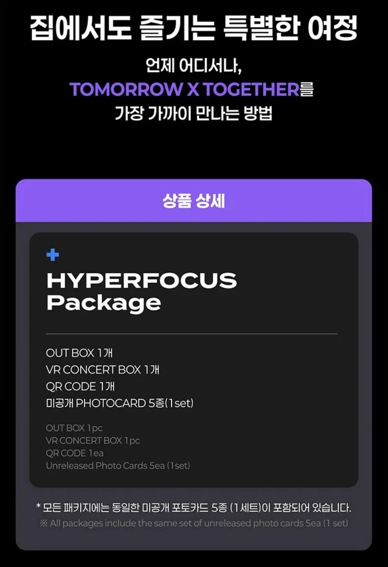 TXT - VR CONCERT BOX (HEART ATTACK & HYPERFOCUS)