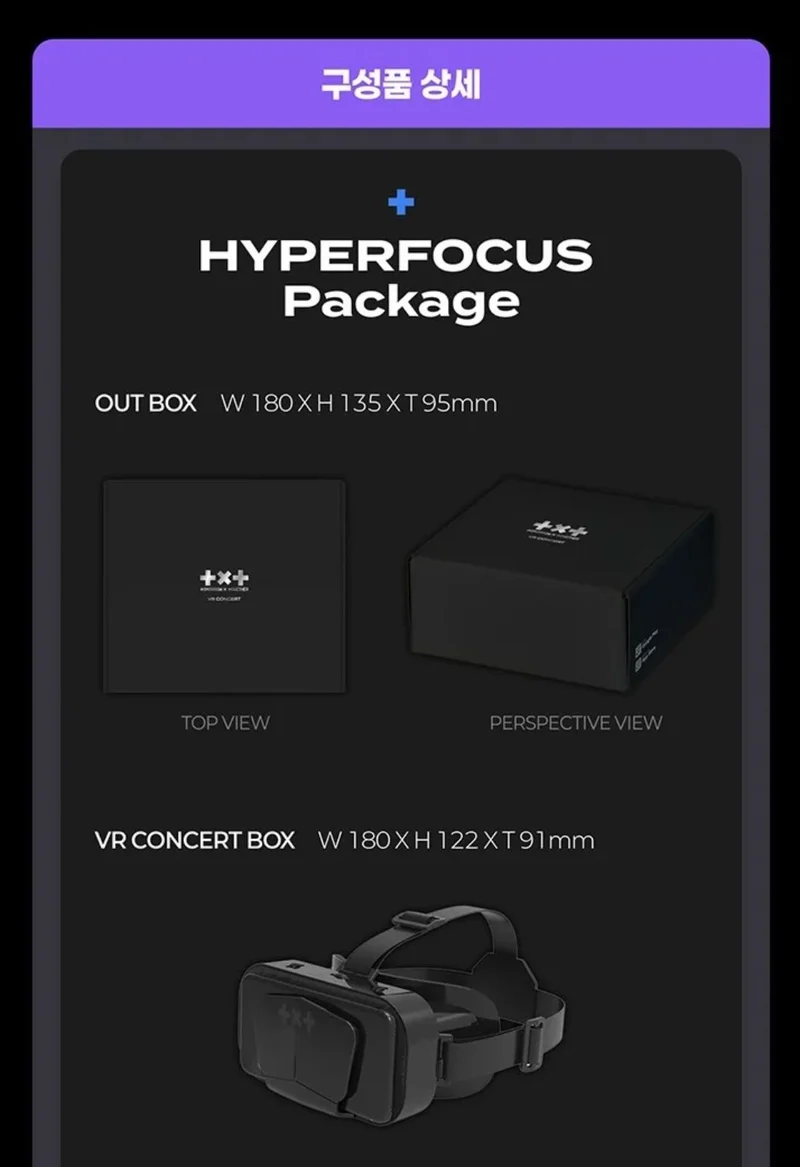 TXT - VR CONCERT BOX (HEART ATTACK & HYPERFOCUS)
