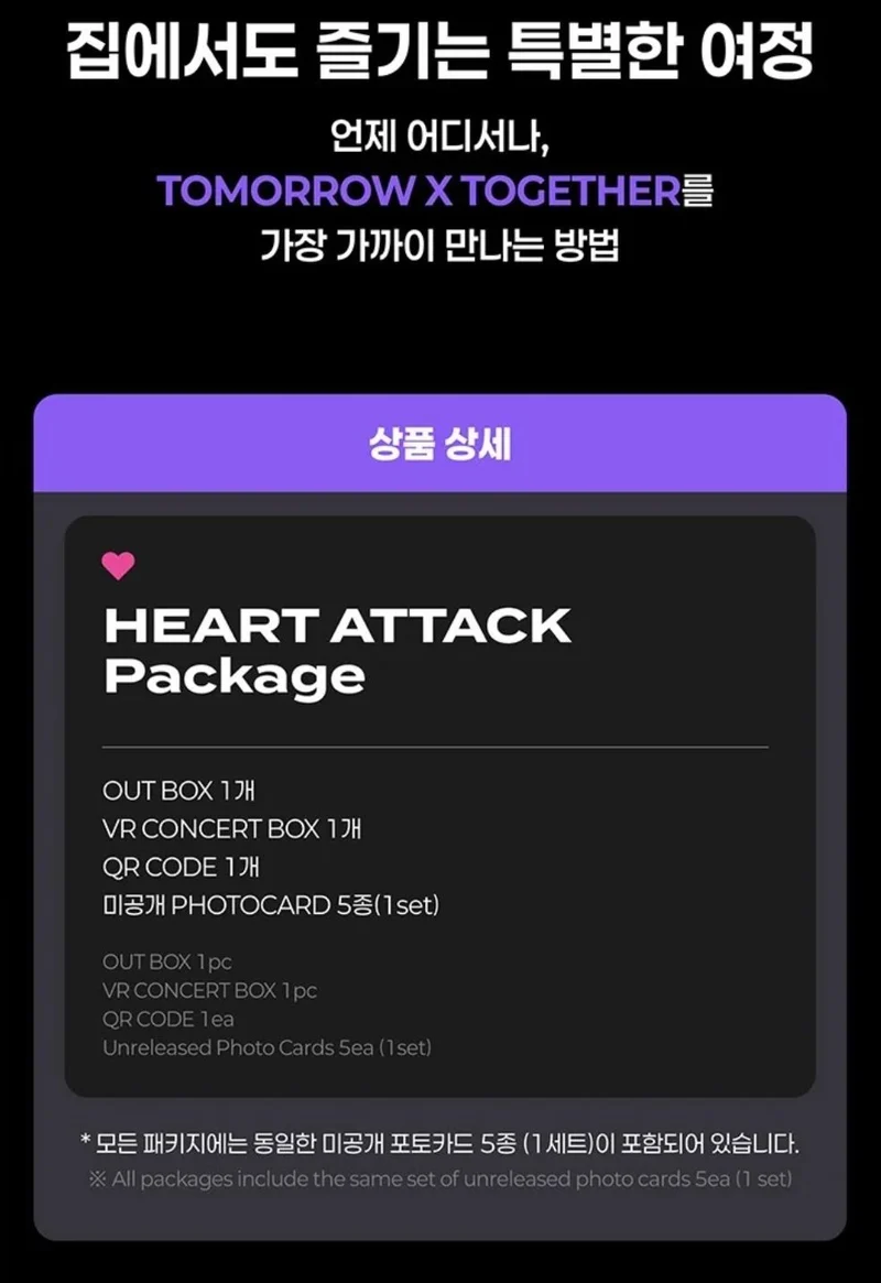 TXT - VR CONCERT BOX (HEART ATTACK & HYPERFOCUS)