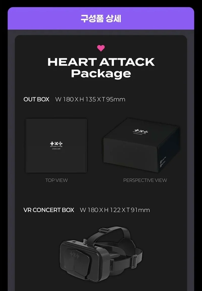 TXT - VR CONCERT BOX (HEART ATTACK & HYPERFOCUS)
