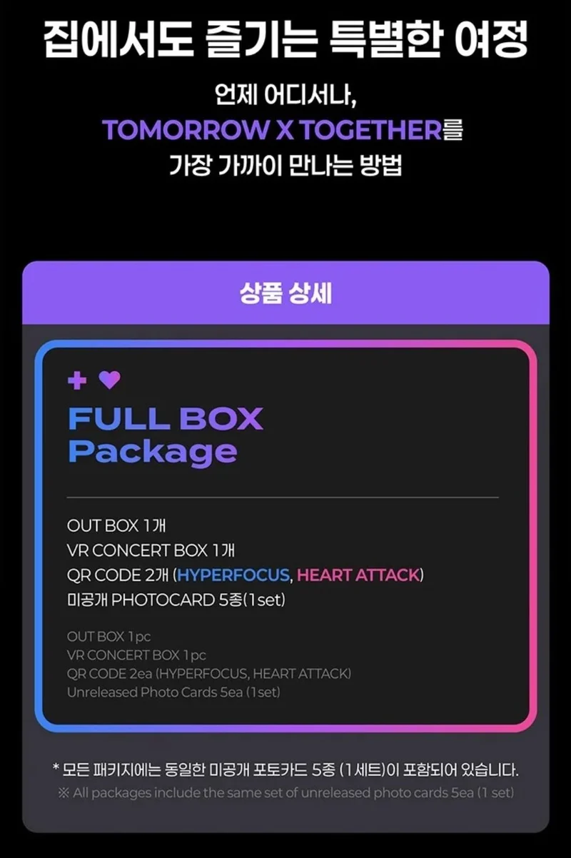 TXT - VR CONCERT BOX (HEART ATTACK & HYPERFOCUS)