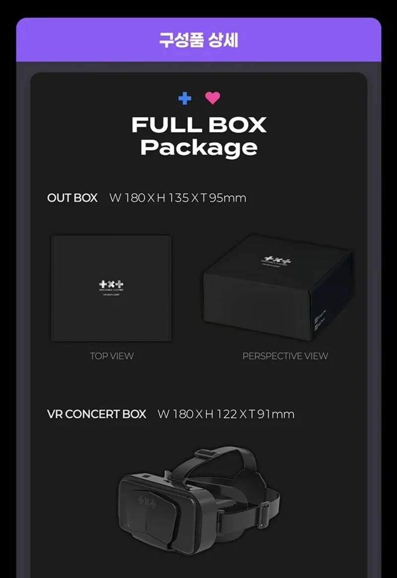 TXT - VR CONCERT BOX (HEART ATTACK & HYPERFOCUS)