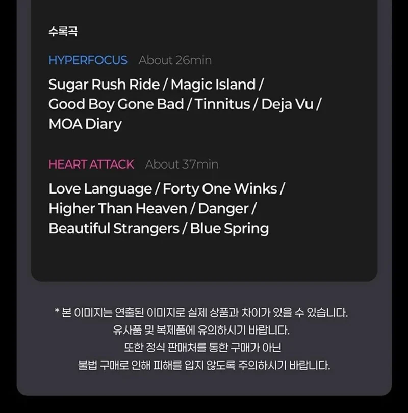 TXT - VR CONCERT BOX (HEART ATTACK & HYPERFOCUS)