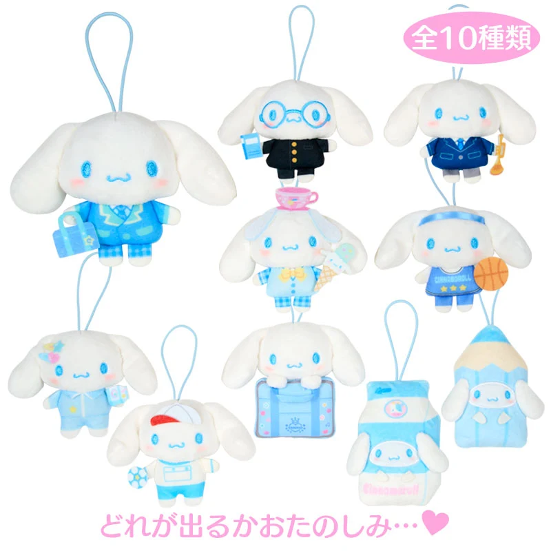 [SANRIO] Secret Mascot (Sanrio School Collection)