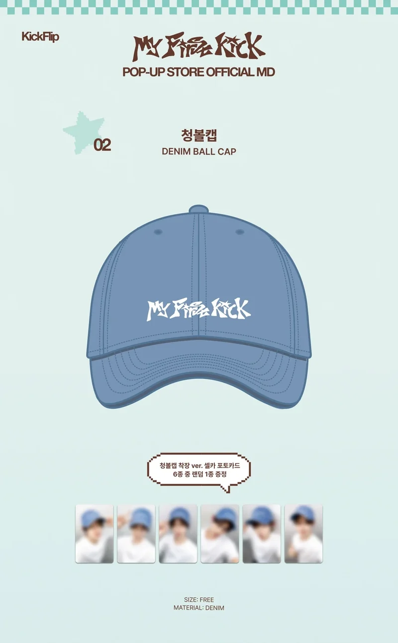 KICKFLIP - 'MY FIRST KICK' POP-UP STORE OFFICIAL MD