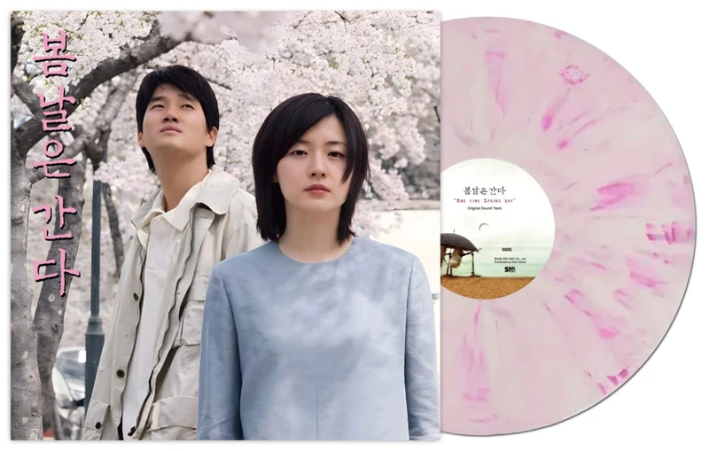 ONE FINE SPRING DAY O.S.T (LP)