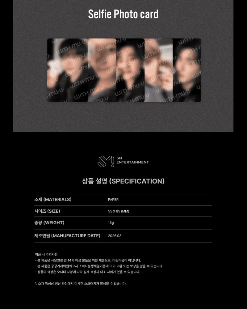 EXO - RANDOM TRADING CARD (2026 EXO PLANET #6 - EXHORIZON)