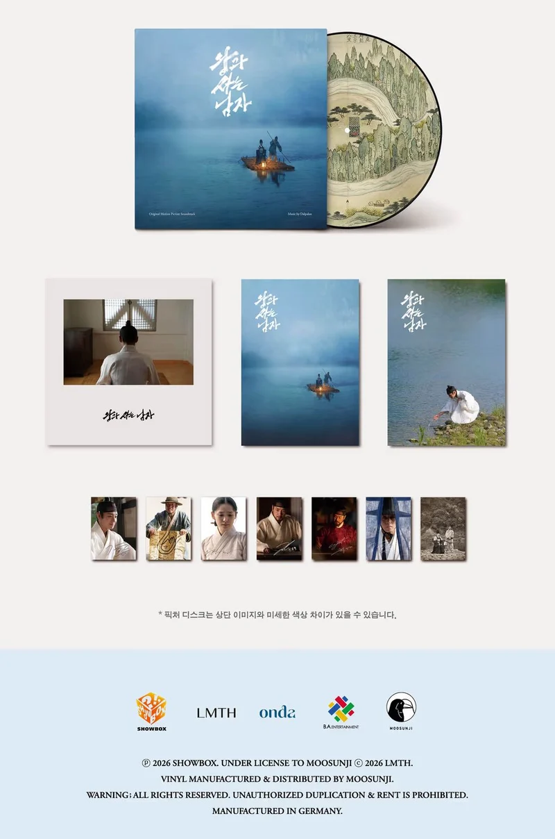 THE KING'S WARDEN O.S.T (LP)