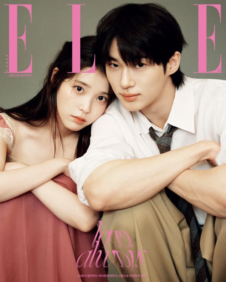 IU & BYEON WOO SEOK - ELLE (APRIL 2026 SPECIAL EDITION)