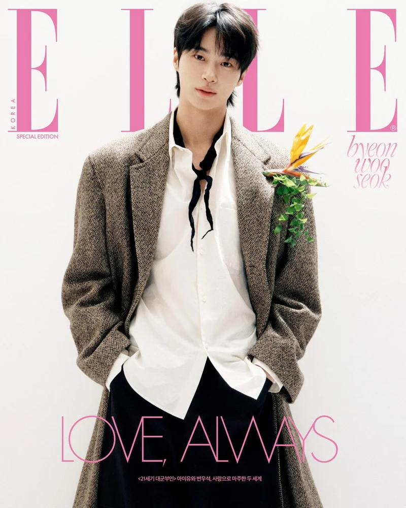 IU & BYEON WOO SEOK - ELLE (APRIL 2026 SPECIAL EDITION)