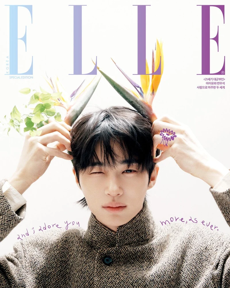 IU & BYEON WOO SEOK - ELLE (APRIL 2026 SPECIAL EDITION)
