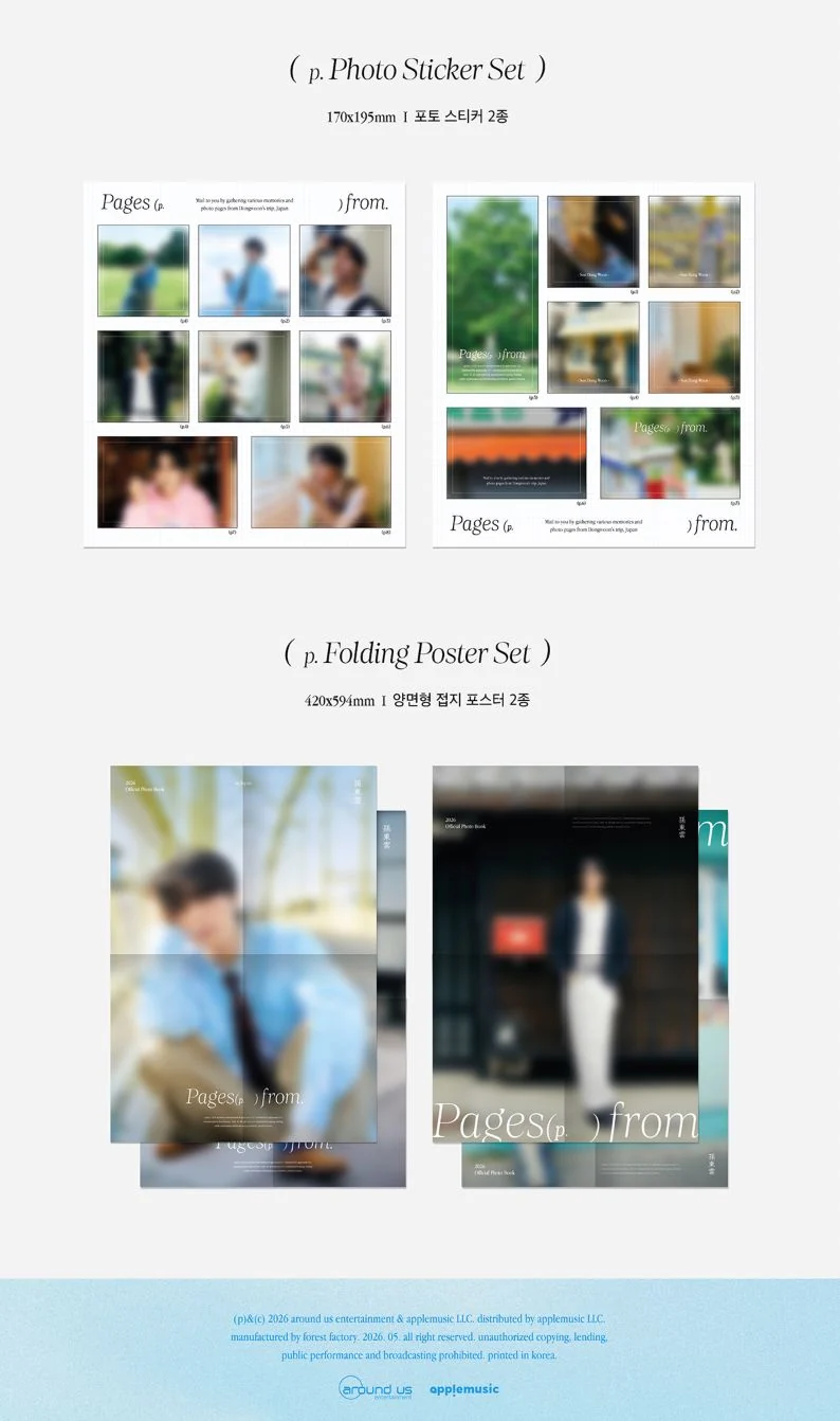 SON DONGWOON (HIGHLIGHT) - PAGES FROM (2026 OFFICIAL PHOTOBOOK)