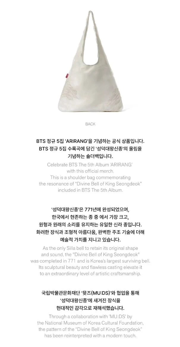 BTS - ARIRANG OFFICIAL MD
