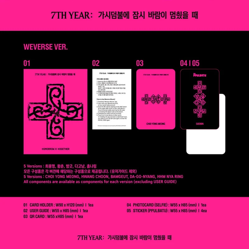 TXT - 7TH YEAR: WHEN THE WIND PAUSED AMONG THE THORNS (PPULBATU VER.) + YES24 Gift