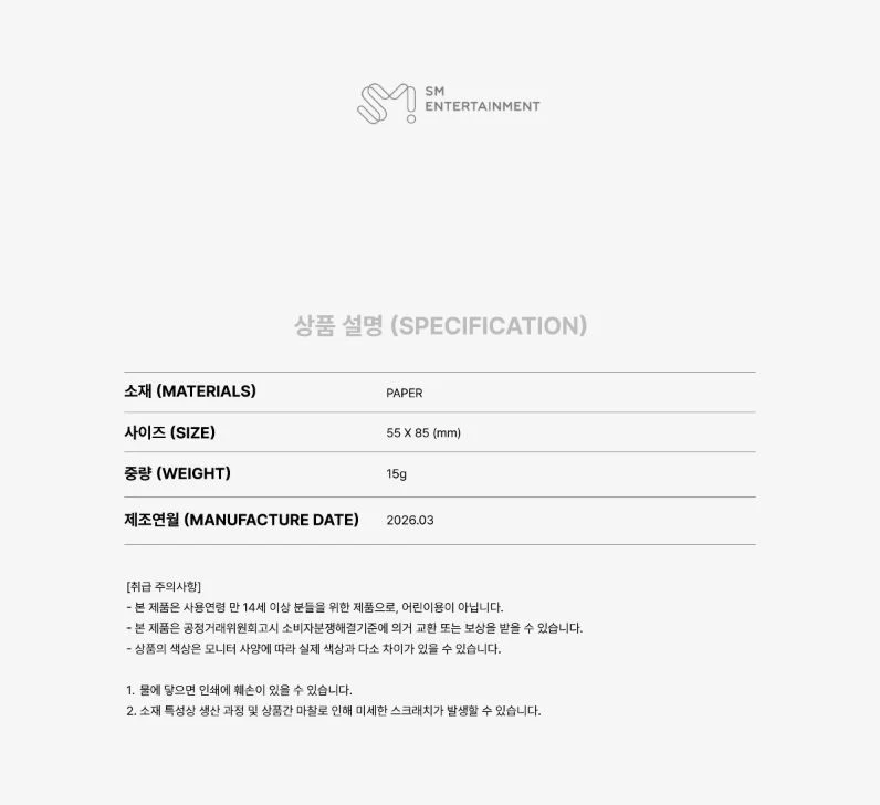 SHINEE - RANDOM TRADING CARD SET (2026 SEASON’S GREETINGS)