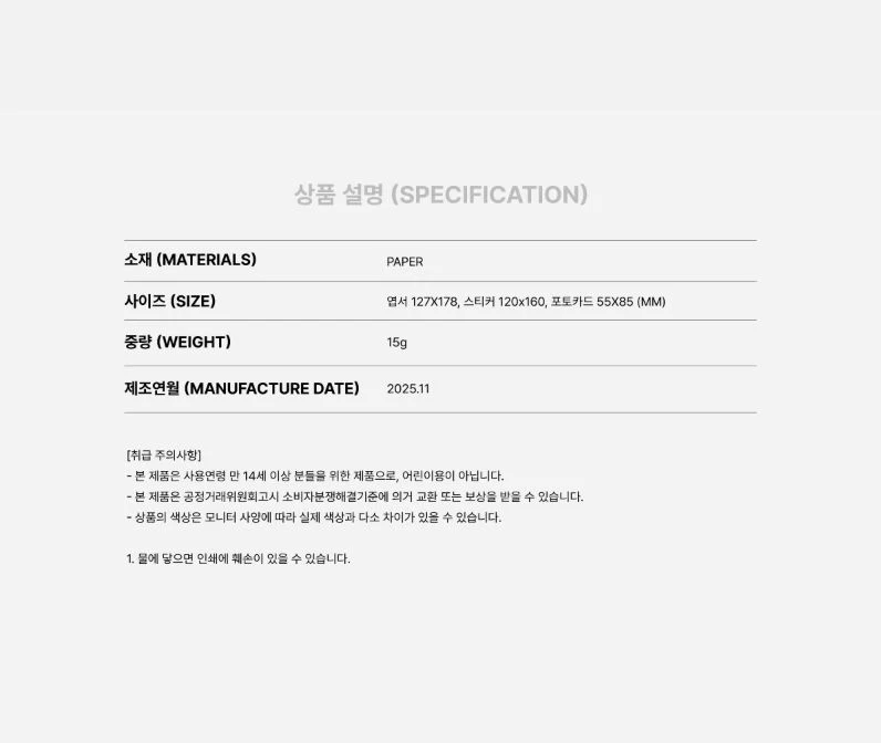 KAI (EXO) - 2025 KAI SOLO CONCERT TOUR 'KAION' ENCORE IN SEOUL MD