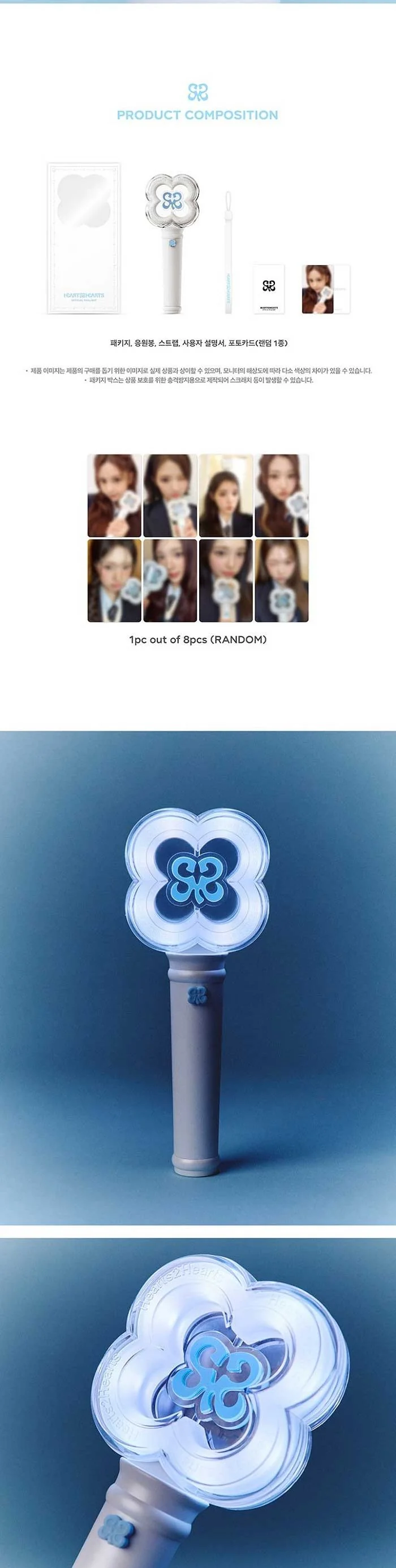 HEARTS2HEARTS - FANLIGHT OFICIAL
