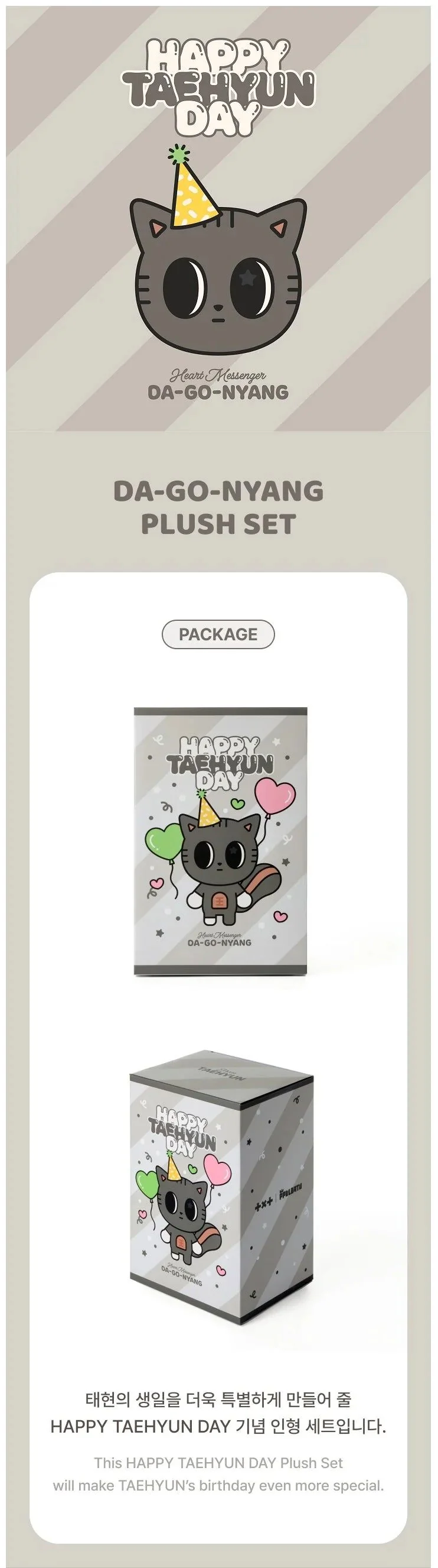 TXT - HAPPY TAEHYUN DAY DA-GO-NYANG PLUSH SET