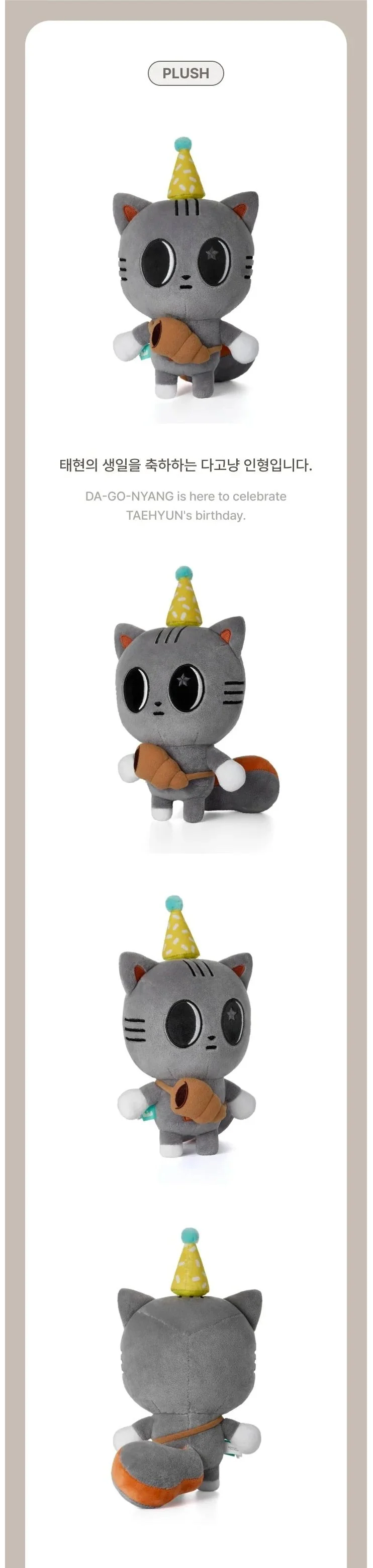 TXT - HAPPY TAEHYUN DAY DA-GO-NYANG PLUSH SET