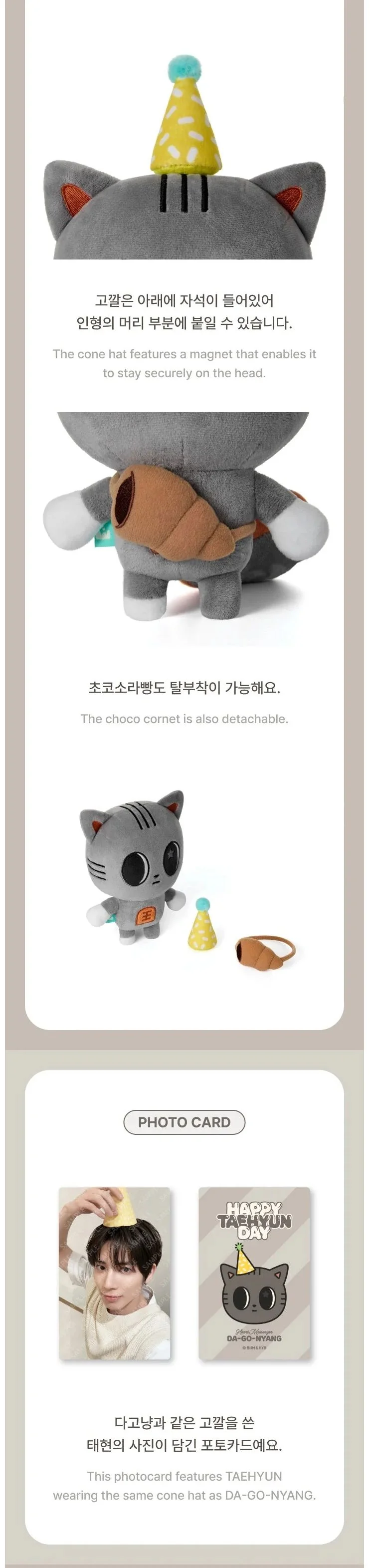 TXT - HAPPY TAEHYUN DAY DA-GO-NYANG PLUSH SET