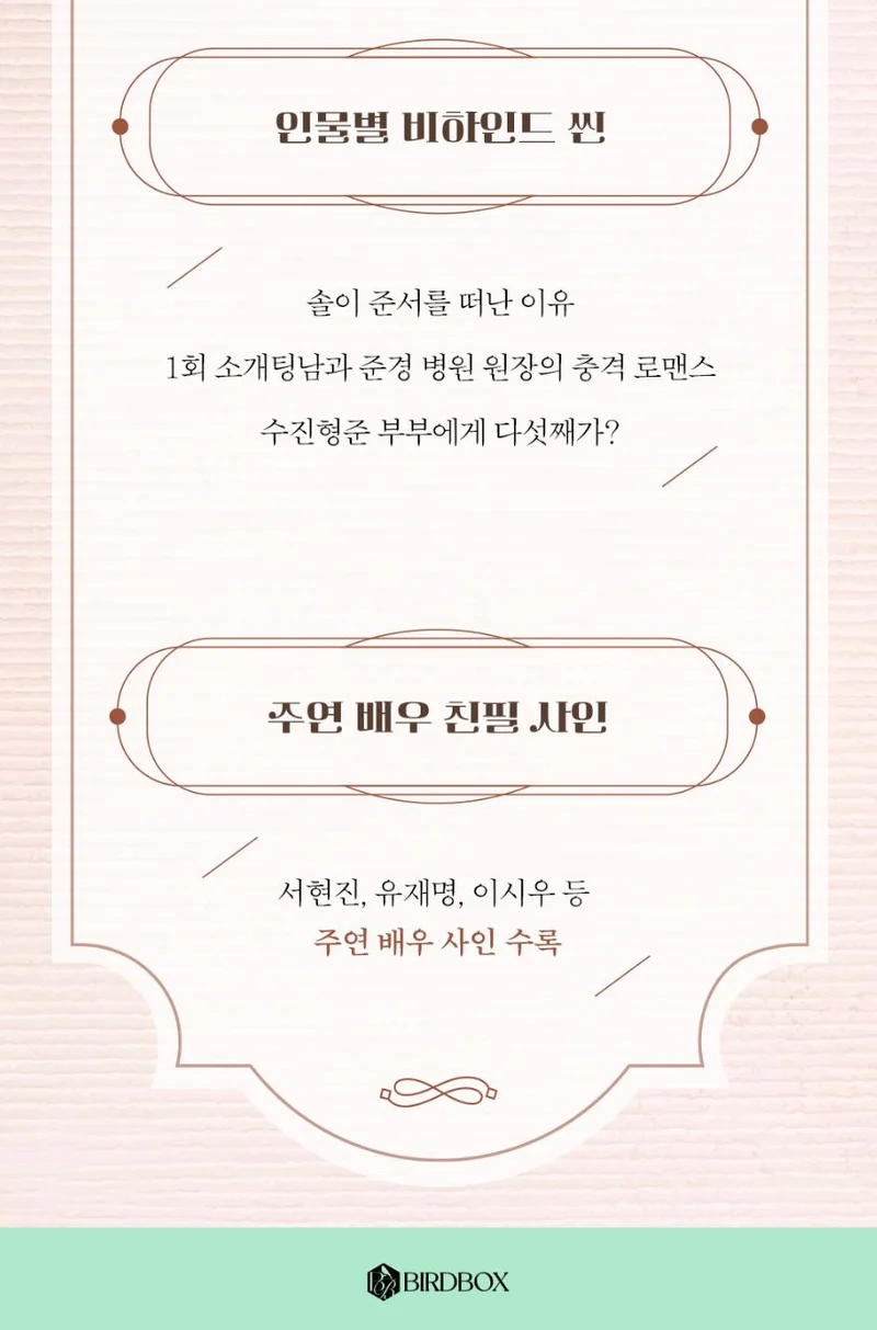 LOVE ME - SCRIPT BOOK SET