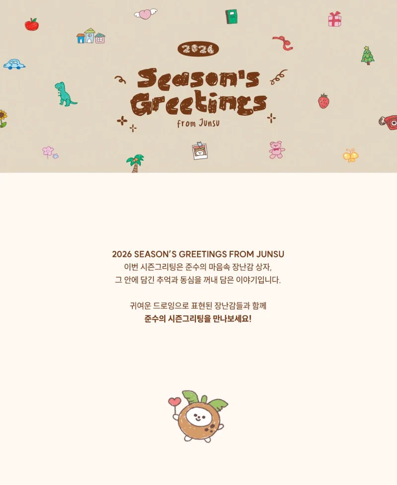KIM JUNSU (JX) - 2026 SEASON'S GREETINGS (FROM JUNSU)