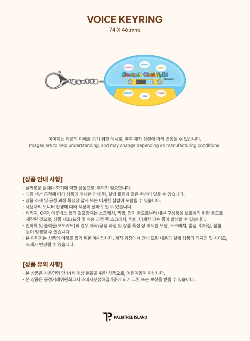 KIM JUNSU (JX) - 2026 SEASON'S GREETINGS (FROM JUNSU)