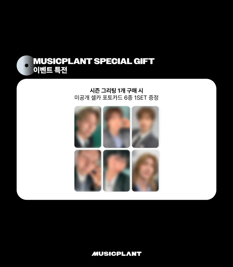 [XDINARY HEROES] 2026 Season's Greetings