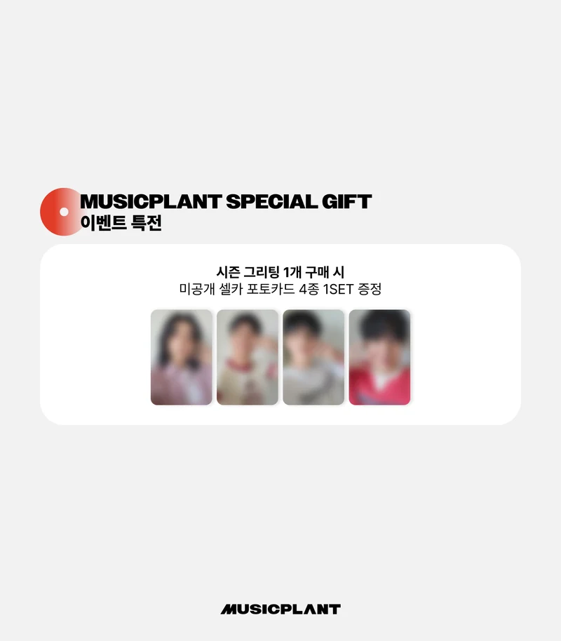 [DAY6] 2026 Season's Greetings