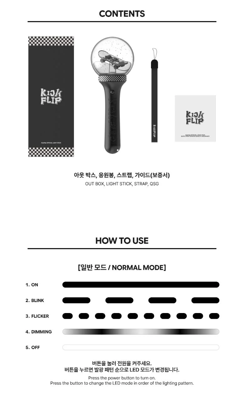 KICKFLIP - LIGHT STICK OFICIAL