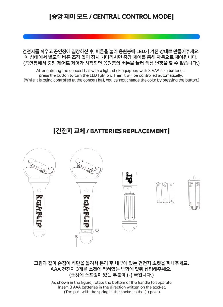KICKFLIP - LIGHT STICK OFICIAL