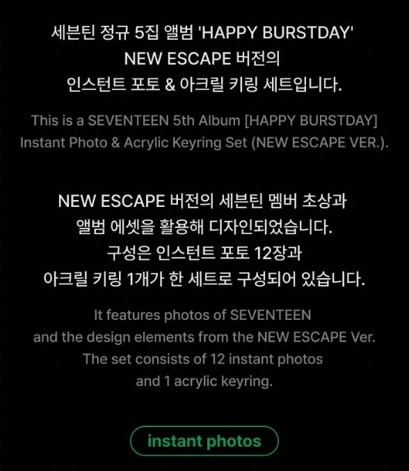 SEVENTEEN - OFFICIAL MD