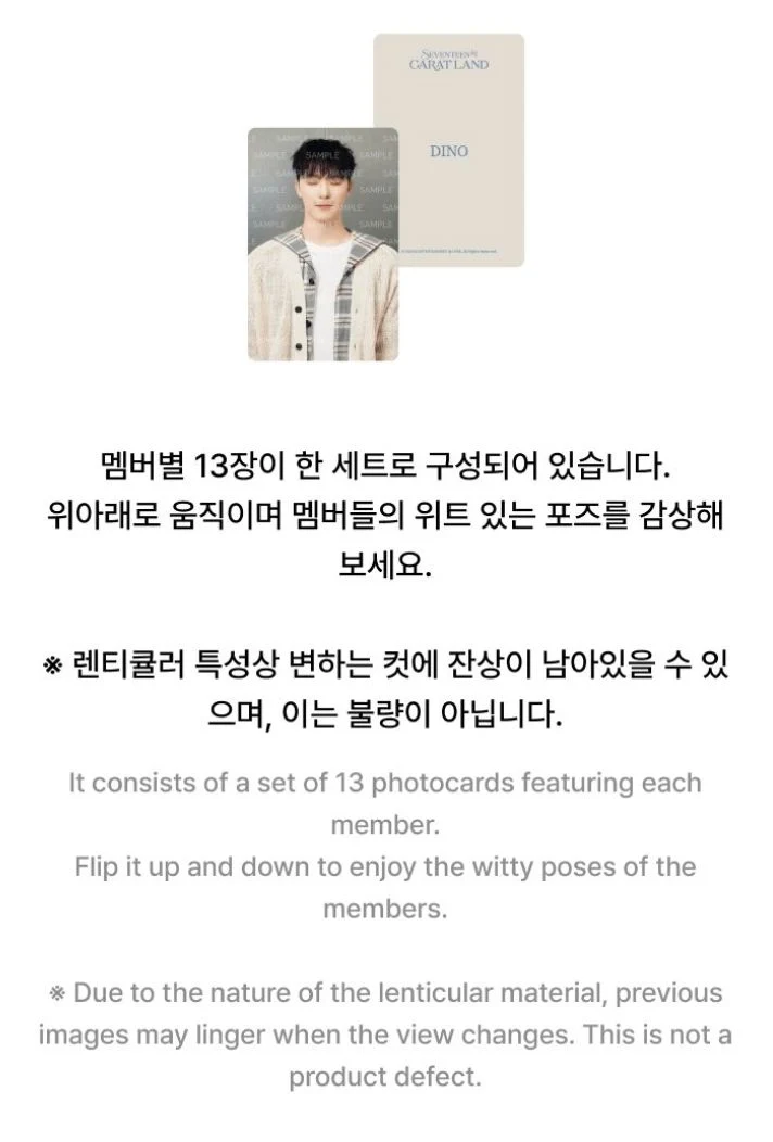 SEVENTEEN - OFFICIAL MD