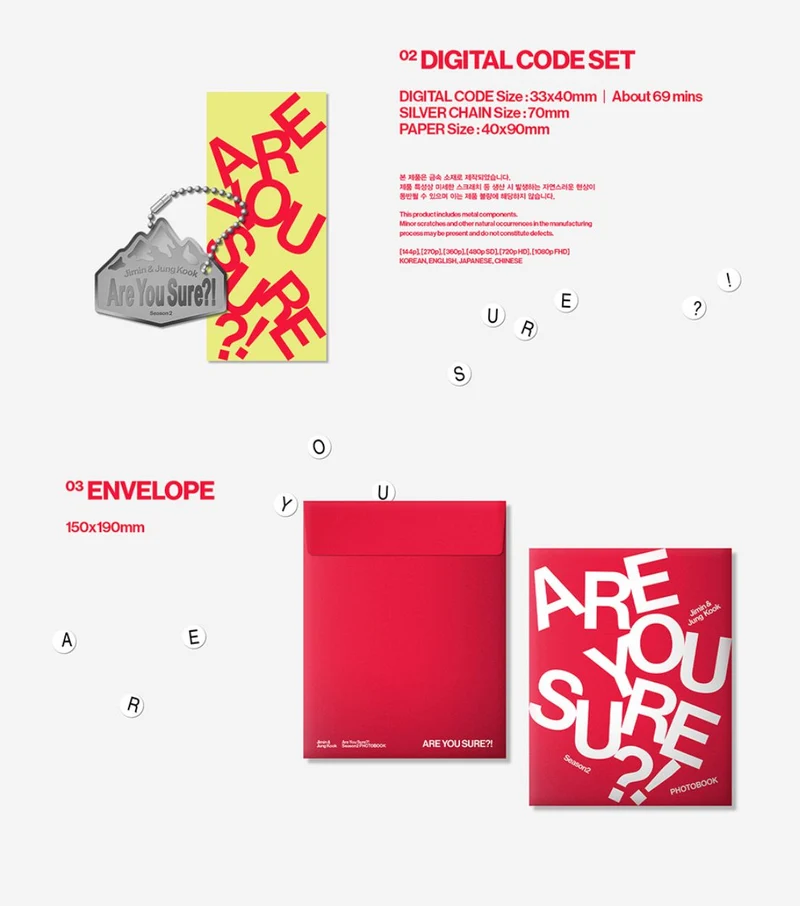 JIMIN X JUNGKOOK (BTS) - ARE YOU SURE?! SEASON2 (PHOTOBOOK)