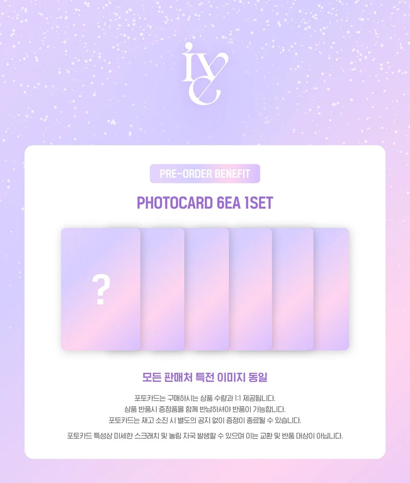 [IVE] Official Lightstick Version 2