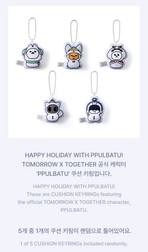 TXT - CUSHION KEYRING (RANDOM) (PPULBATU SNOW MAGIC)