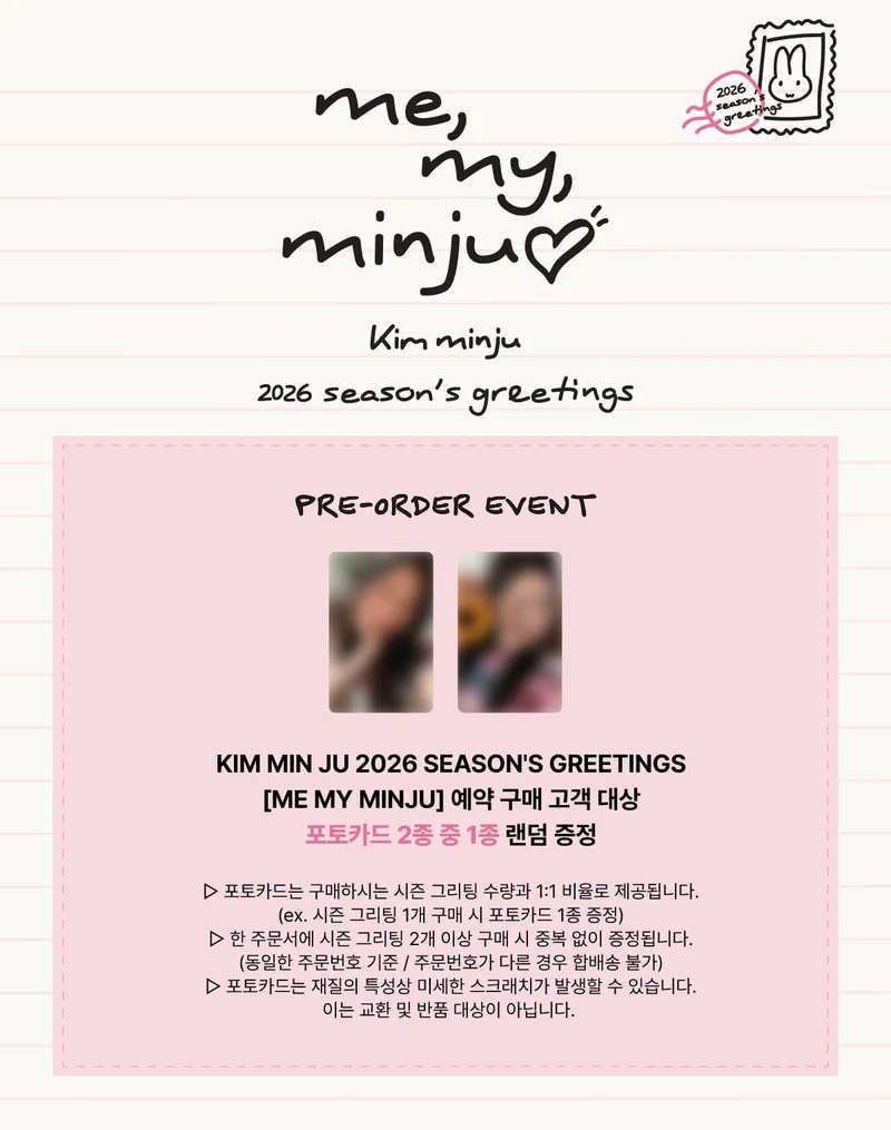 KIM MIN JU - 2026 SEASON’S GREETINGS (ME, MY, MINJU)